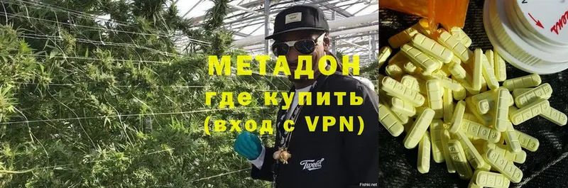 МЕТАДОН methadone  Буинск 